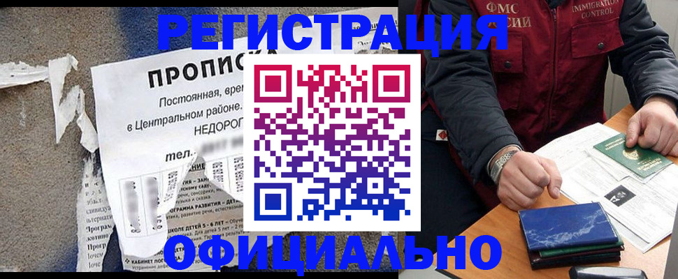 временная регистрация адрес в Порхове