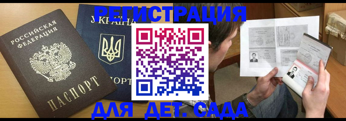 прописка для кредита в Порхове