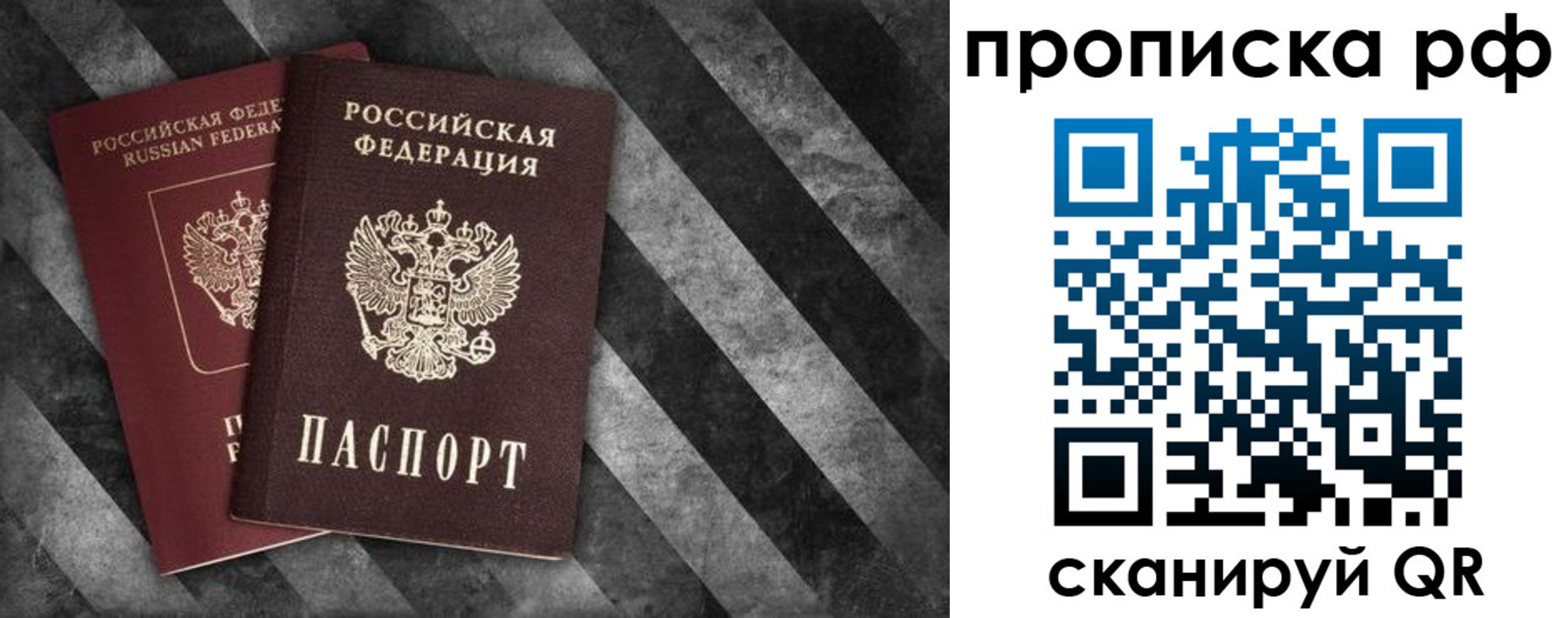прописка от собственника в Порхове