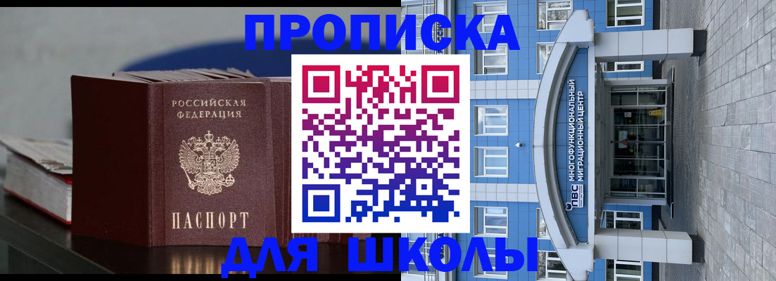 прописка регистрация в Порхове